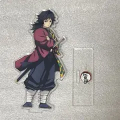 鬼滅の刃　冨岡義勇　立ち絵　アクリルスタンド