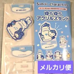 マイメロディ ローソン サンリオ ゆらゆらアクリルスタンド