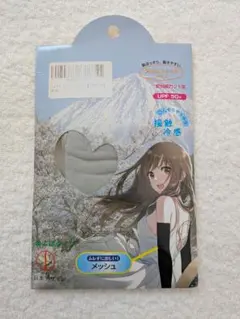 新品未使用品 冷感アームカバー UPF50+ UV腕カバー UVカット グレー