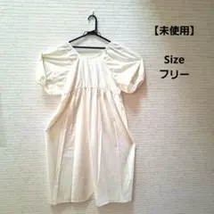 【未使用】リボン付きパフスリーブワンピース