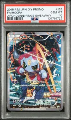 PSA10 フーパ ミラー PSA10】フシギダネ:ミラー(C){草}〈001/165〉[SV2a-Ma]*マスターボール