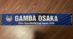 【値下げ】【未使用】ガンバ大阪 公式マフラータオル（クラブW杯2008版）