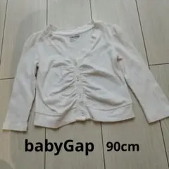【babyGap】 ホワイトカーディガン90cm