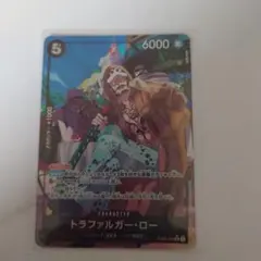 トラファルガー・ロー SR パラレル EB02-045