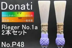 P18 ファゴット/バスーン 完成リード2本(Reeds'n Stuff M) - メルカリ
