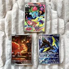 フシギソウ　ar arまとめ売り　3枚セット