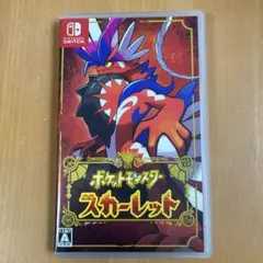 ポケットモンスター スカーレット Switch
