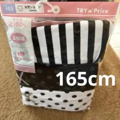 女児ショーツ 165cm 3枚組 新品未開封