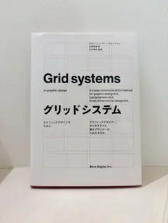 グリッド システム Grid systems 146728061_o1.jpg?