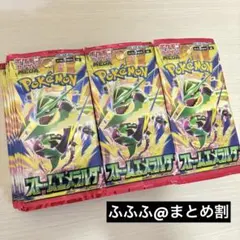 ポケモンカードゲーム ストームエメラルダ 60パック 重量サーチ済