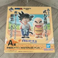 2026年最新】一番くじ ドラゴンボール a賞 孫悟空&クリリンの人気