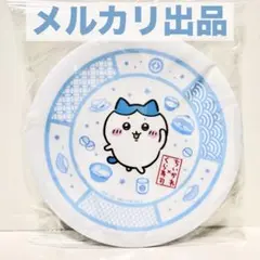 ちいかわ くら寿司 ハチワレ 皿 お皿 特典