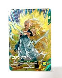 ドラゴンボールスーパーダイバーズ ゴテンクス SDV7-022