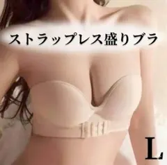 ストラップレスブラ　ノンワイヤー　盛りブラ　バストアップ　脇高下着　贅肉すっきり