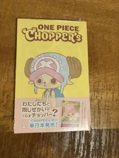 2026年最新】チョッパー プロモの人気アイテム - メルカリ