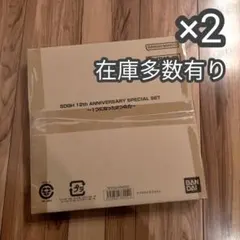 SDBH 12th ANNIVERSARY SPECIAL SET 2個 ①