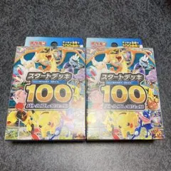2026年最新】スタートデッキ100 未開封の人気アイテム - メルカリ