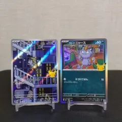アローラニャース　AR + 通常版 2枚セット