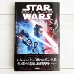 きちお様専用】ヴァイスシュヴァルツ STAR WARS Vol.2 初版 2箱 - メルカリ