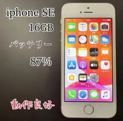 Airdrop対応 iPhoneSE 初代 32GB A1723 - メルカリ