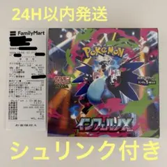 ポケモンカード　インフェルノX 1BOX 新品未開封 シュリンク付き