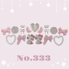 ネイルパーツセット No.333 キティちゃん ピンク リボン ガーリー 春