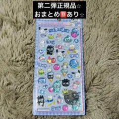 ボンボンドロップシール　ボンドロ　サンリオ第二弾　はぴだんぶい⭐︎