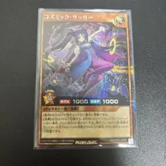 ラッシュデュエル　コズミックサッカー　シークレット　1枚
