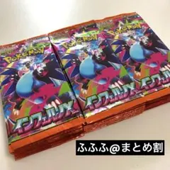 1box 入れ替え・サーチ等なし】インフェルノX - メルカリ
