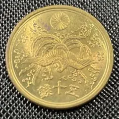 大型50銭黄銅貨☆希少な光線入り／1946年（昭和21年）／未使用品
