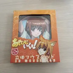 よふかしのうた マウスパッドセット (⚠️説明欄に注意事項あります