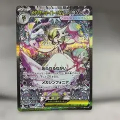 2026年最新】サーナイトex sarの人気アイテム - メルカリ