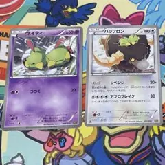 ネイティ バッフロン ebb