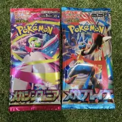 ポケモンカードゲーム メガシンフォニア　メガブレイブセット