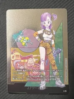 エナジーマーカー 10巻 銀 E-73 ブルマ マンガブースター02