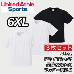 新品未使用 ユナイテッドアスレ 4.1ozドライ半袖無地Tシャツ 白黒3枚6XL