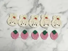 さくらんぼうさぎのモチーフ10個セット