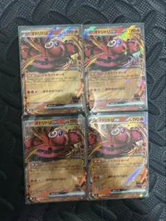 オドリドリex rr 4枚セット　インフェルノX