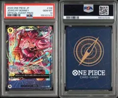 2026年最新】ロロノア・ゾロ フラッグシップ psa10の人気アイテム