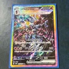 【ソウブレイズex SAR SV8a テラスタルフェスex】８枚セット Amazon.co.jp: ポケモンカードゲームSV sv8a ハイクラスパック