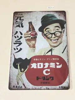 オロナミンC レトロ広告 ブリキ看板