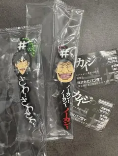 カイジ　♯ハッシュタグつける