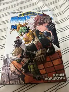 僕のヒーローアカデミア