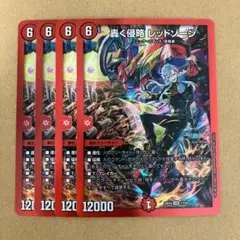 轟く侵略 レッドゾーン 4枚 葛葉 にじさんじ