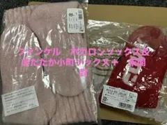 ファンケル　履くホカロンソックス　レッド＆あたたか小町ソックス＋杢ピンク　未開封のサムネイル