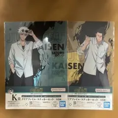 呪術廻戦 5th anniversary K賞クリアファイル　五条悟 夏油傑