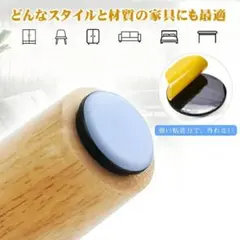 家具スライダー 粘着式　16個入り + 1個おまけ