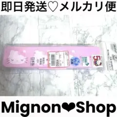 スケーター Skater 抗菌 コンビセット ハローキティ50th【新品未開封】