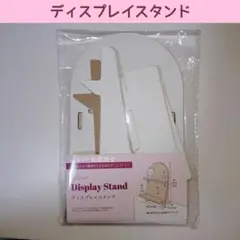 新品 セリア ディスプレイスタンド amifa インテリア 推し活 ウッド調 白のサムネイル