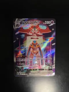 デオキシスVMAX SAR S12a VSTARユニバース 222/172